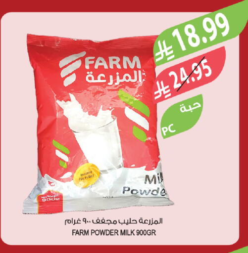 available at المزرعة in مملكة العربية السعودية, السعودية, سعودية - المنطقة الشرقية