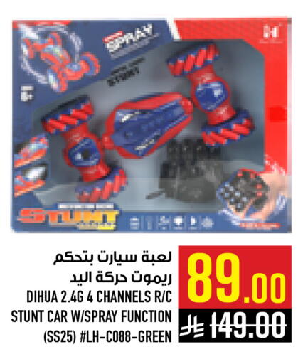 available at أبراج هايبر ماركت in مملكة العربية السعودية, السعودية, سعودية - مكة المكرمة