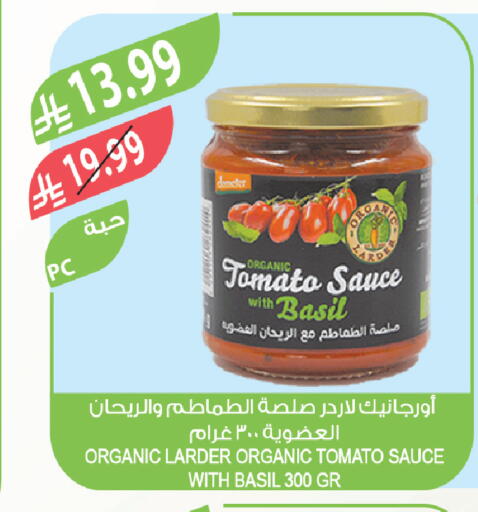 Tomato Basil available at المزرعة in مملكة العربية السعودية, السعودية, سعودية - الخبر‎