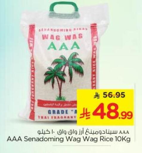 available at Nesto in KSA, Saudi Arabia, Saudi - Riyadh