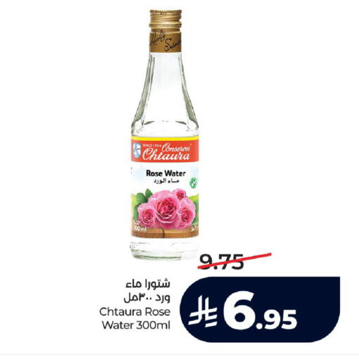 available at لولو هايبرماركت in مملكة العربية السعودية, السعودية, سعودية - عنيزة