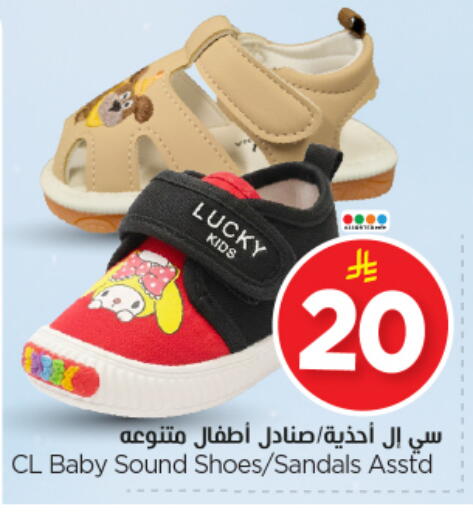 available at Nesto in KSA, Saudi Arabia, Saudi - Riyadh