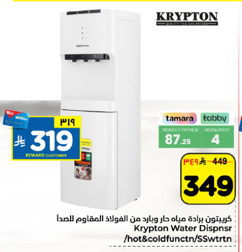 available at هايبر الوفاء in مملكة العربية السعودية, السعودية, سعودية - المنطقة الشرقية