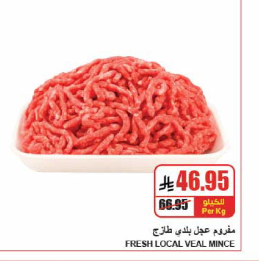 available at A Market in KSA, Saudi Arabia, Saudi - Riyadh