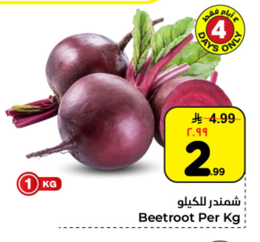Beetroot available at هايبر الوفاء in مملكة العربية السعودية, السعودية, سعودية - المنطقة الشرقية