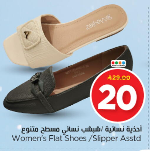 available at نستو in مملكة العربية السعودية, السعودية, سعودية - الخرج