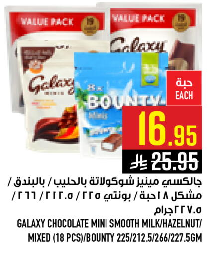 available at Abraj Hypermarket in KSA, Saudi Arabia, Saudi - Mecca
