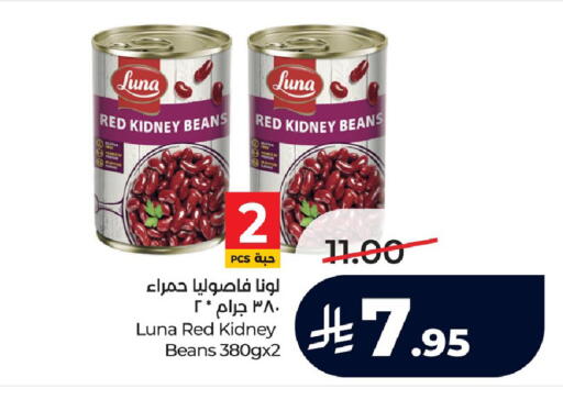 available at لولو هايبرماركت in مملكة العربية السعودية, السعودية, سعودية - الجبيل‎