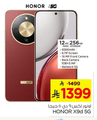 available at Nesto in KSA, Saudi Arabia, Saudi - Al Khobar
