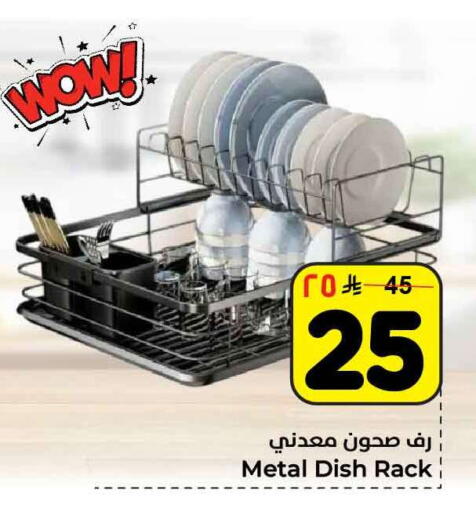 available at Hyper Al Wafa in KSA, Saudi Arabia, Saudi - Al-Kharj