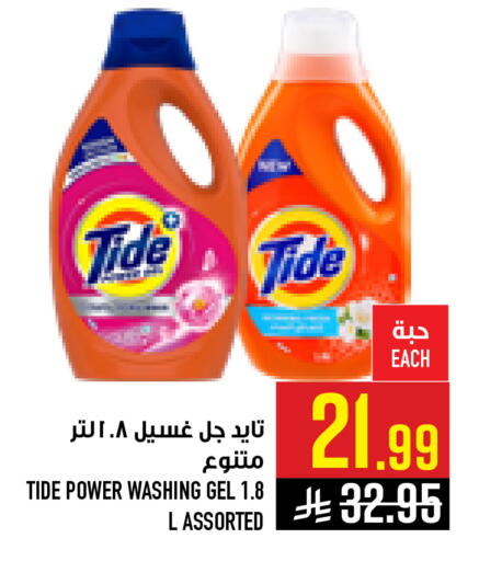 available at Abraj Hypermarket in KSA, Saudi Arabia, Saudi - Mecca