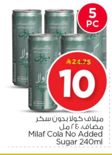 available at Nesto in KSA, Saudi Arabia, Saudi - Riyadh