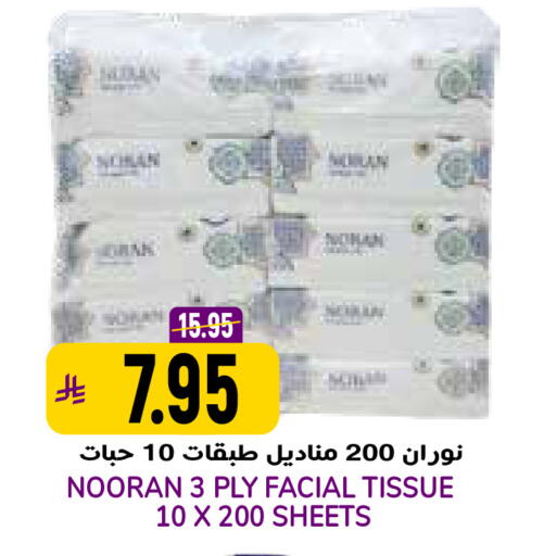available at جراند هايبر in مملكة العربية السعودية, السعودية, سعودية - الرياض