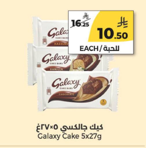 Vanilla available at  دانة طازج يوميا in مملكة العربية السعودية, السعودية, سعودية - الرياض