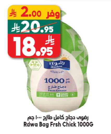 available at Dukan in KSA, Saudi Arabia, Saudi - Mecca