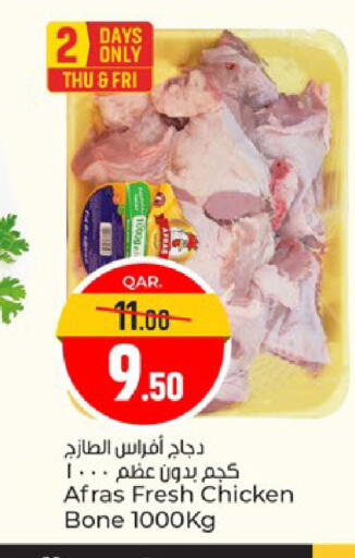 available at Paris Hypermarket in Qatar - Doha