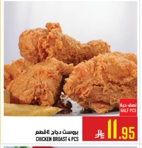 available at أبراج هايبر ماركت in مملكة العربية السعودية, السعودية, سعودية - مكة المكرمة