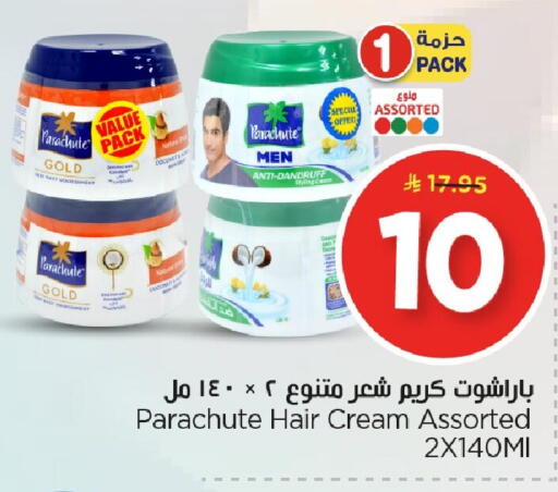 available at Nesto in KSA, Saudi Arabia, Saudi - Dammam