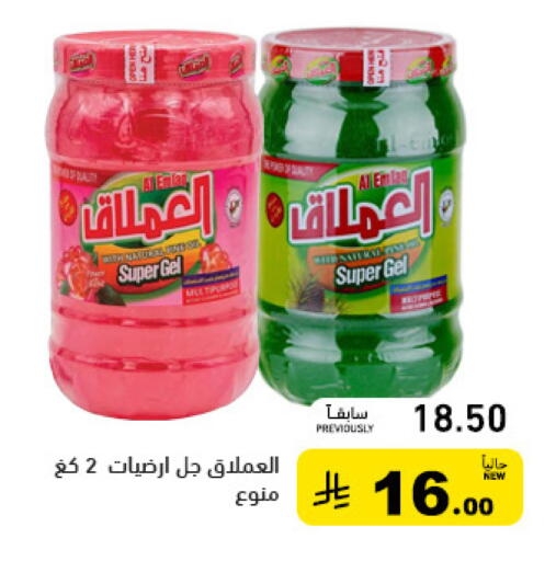 available at Aswaq Ramez in KSA, Saudi Arabia, Saudi - Tabuk