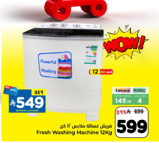 available at هايبر الوفاء in مملكة العربية السعودية, السعودية, سعودية - المنطقة الشرقية