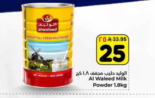 available at هايبر الوفاء in مملكة العربية السعودية, السعودية, سعودية - الرياض