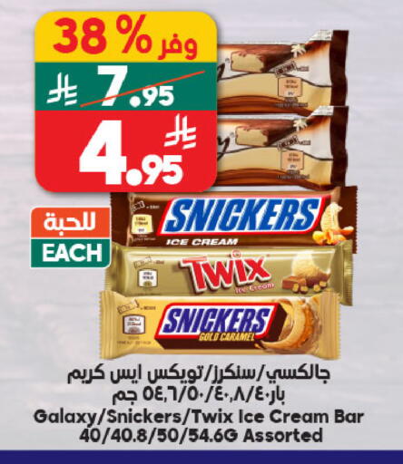 available at Dukan in KSA, Saudi Arabia, Saudi - Medina
