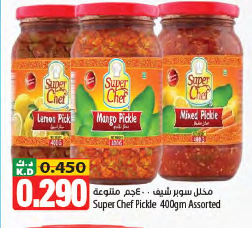 Lemon Mango available at Mango Hypermarket  in Kuwait - Kuwait City
