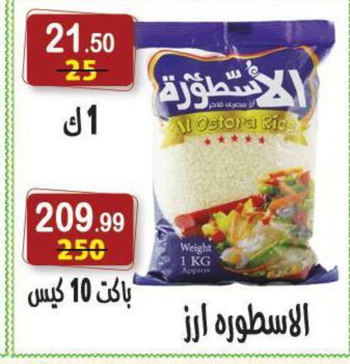 available at هايبر النسر in Egypt - القاهرة
