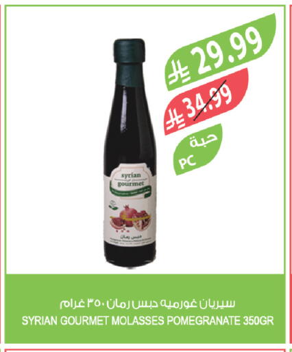 Pomegranate available at Farm  in KSA, Saudi Arabia, Saudi - Al Khobar