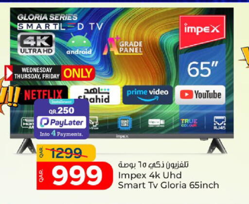 available at Paris Hypermarket in Qatar - Doha