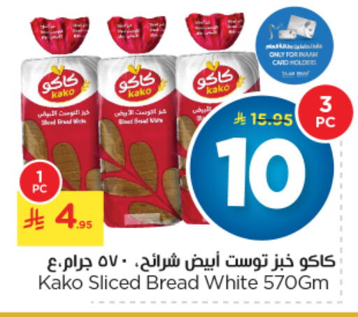 available at Nesto in KSA, Saudi Arabia, Saudi - Riyadh