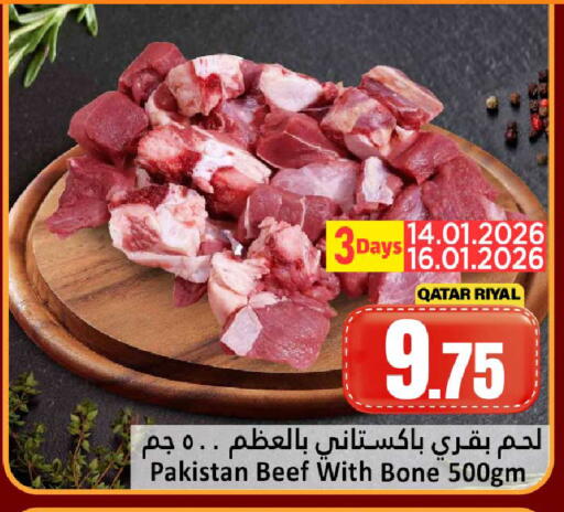 available at دانة هايبرماركت in قطر - الدوحة