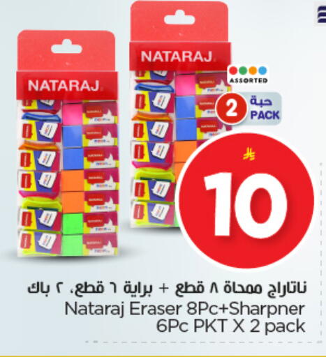 available at Nesto in KSA, Saudi Arabia, Saudi - Buraidah