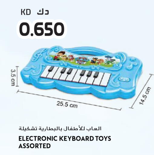 available at جراند هايبر in الكويت - مدينة الكويت