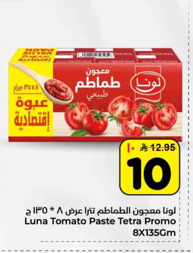 Tomato available at هايبر الوفاء in مملكة العربية السعودية, السعودية, سعودية - الرياض