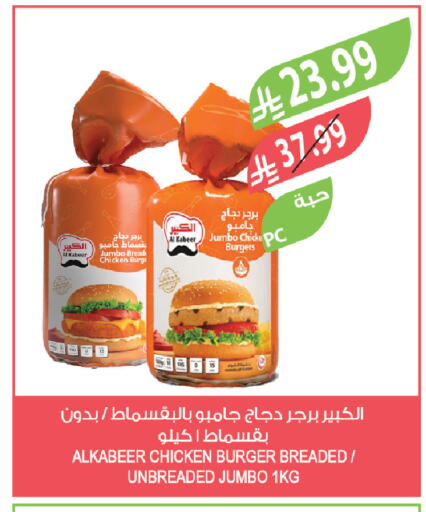 available at المزرعة in مملكة العربية السعودية, السعودية, سعودية - تبوك