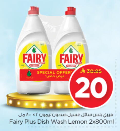 Lemon available at نستو in مملكة العربية السعودية, السعودية, سعودية - الرياض