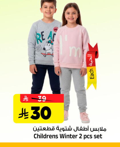 available at المدينة هايبرماركت in مملكة العربية السعودية, السعودية, سعودية - الرياض