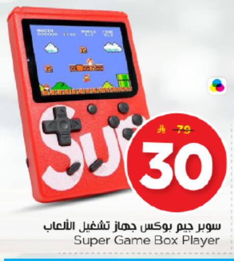 available at نستو in مملكة العربية السعودية, السعودية, سعودية - الرياض