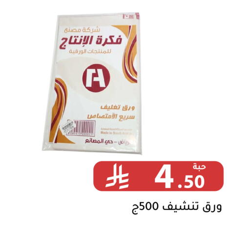 available at Family Discount in KSA, Saudi Arabia, Saudi - Riyadh