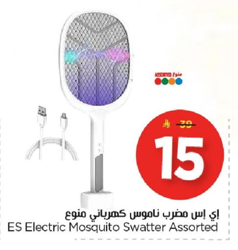 available at نستو in مملكة العربية السعودية, السعودية, سعودية - المنطقة الشرقية