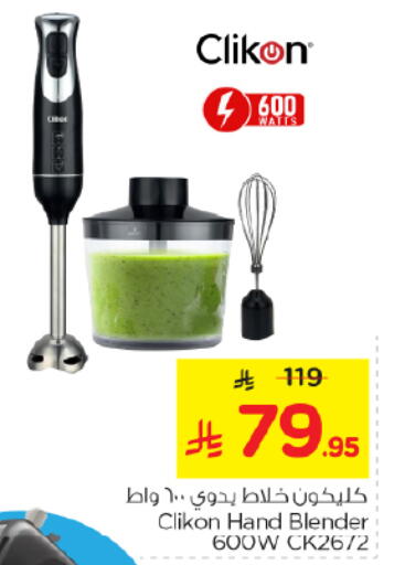 available at Nesto in KSA, Saudi Arabia, Saudi - Al Majmaah