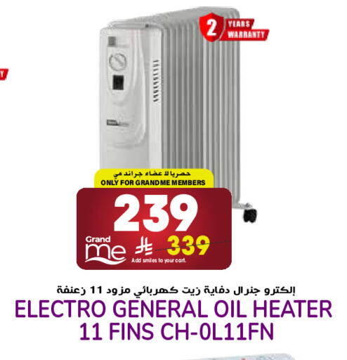 available at Grand Hyper in KSA, Saudi Arabia, Saudi - Riyadh