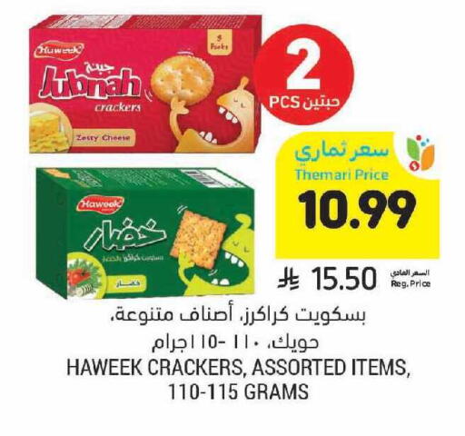 available at Tamimi Market in KSA, Saudi Arabia, Saudi - Saihat