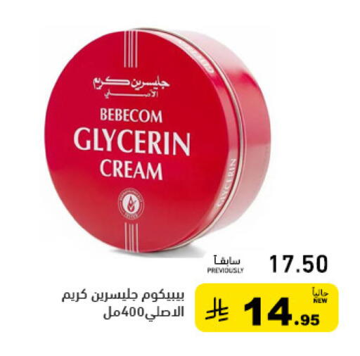 available at أسواق رامز in مملكة العربية السعودية, السعودية, سعودية - حفر الباطن