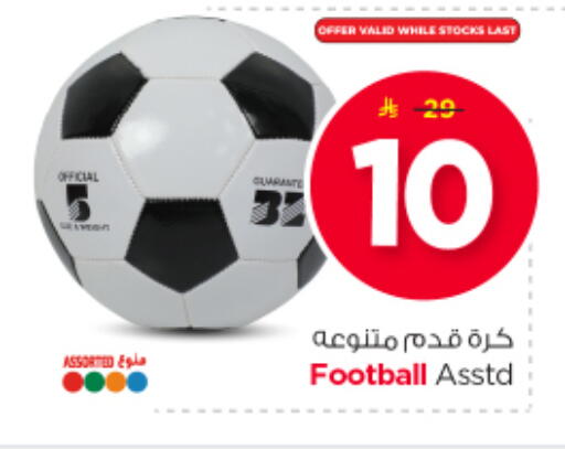 available at نستو in مملكة العربية السعودية, السعودية, سعودية - الرياض