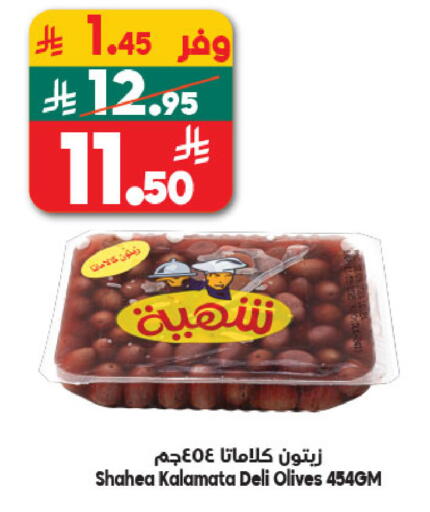 available at Dukan in KSA, Saudi Arabia, Saudi - Jeddah