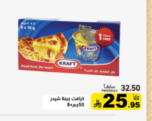 available at Aswaq Ramez in KSA, Saudi Arabia, Saudi - Tabuk