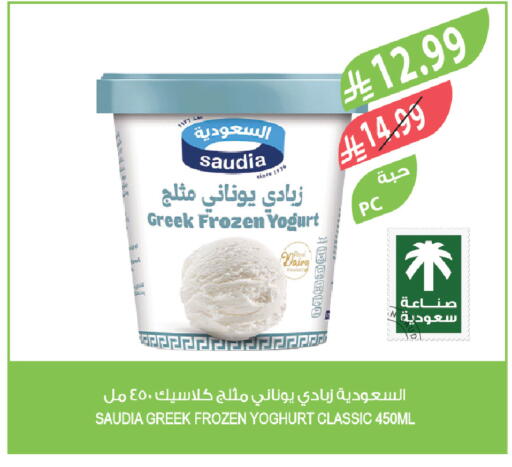 available at المزرعة in مملكة العربية السعودية, السعودية, سعودية - الخبر‎