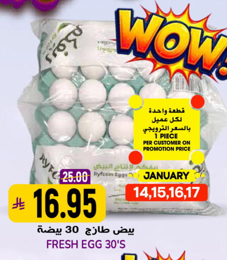 available at جراند هايبر in مملكة العربية السعودية, السعودية, سعودية - الرياض